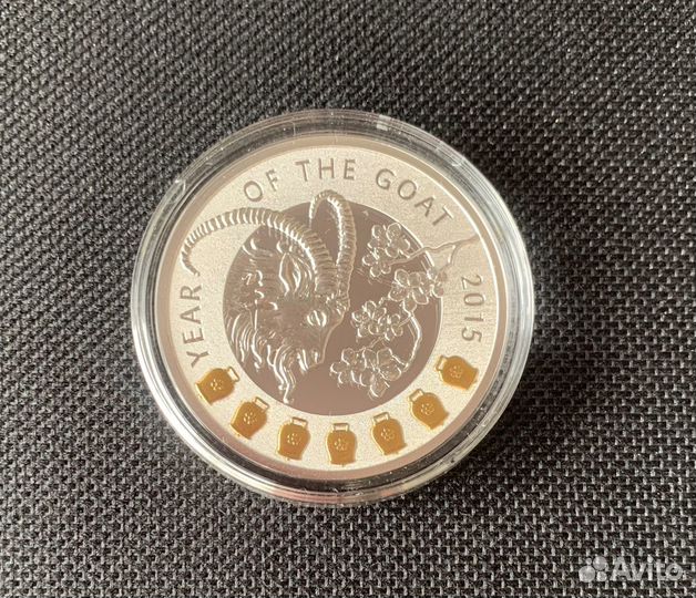 Год Козы монета-талисман Серебро Ниуэ 1 доллар