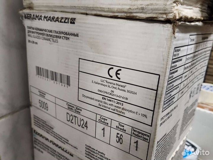 Керамическая плитка 20х20 белая