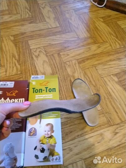 Стельки Ортопедические 18 см