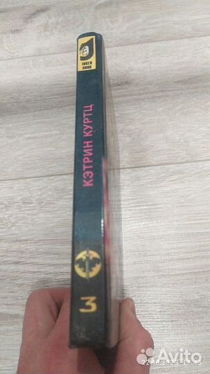 Кэтрин Куртц «Хроники Дерини»