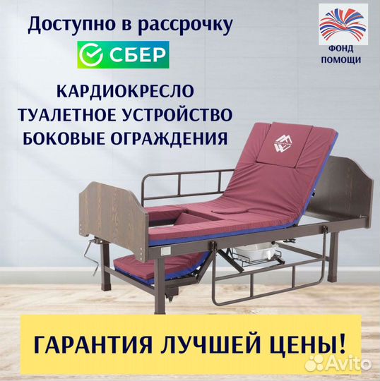 Кровать медицинская функциональная