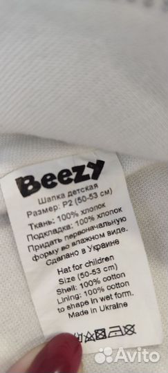 Шапка шлем Beezy демисезонный размер 3 (54-56 см)
