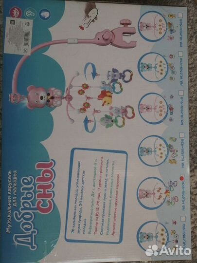 Мобиль на кроватку