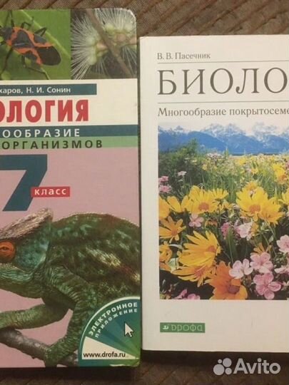 Учебники Биология 6 и 7 класс