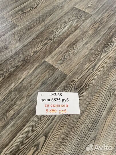 Линолеум