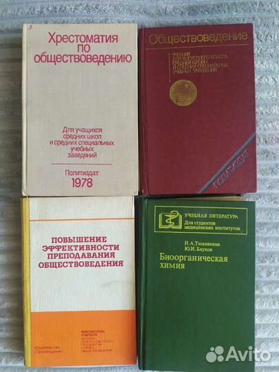 Учебная литература