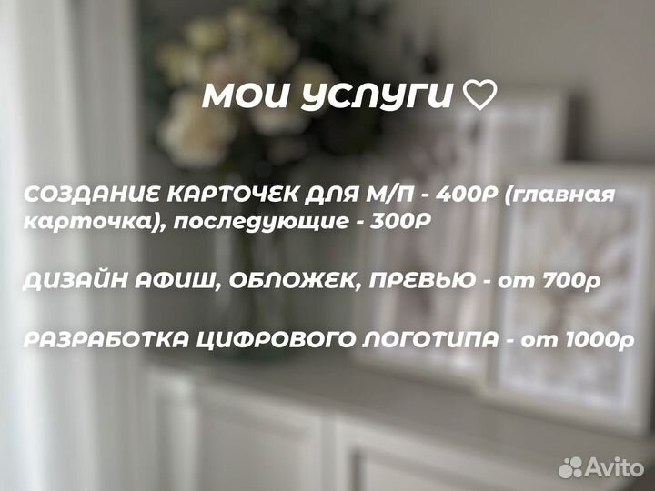 Веб-дизайнер / Инфографика