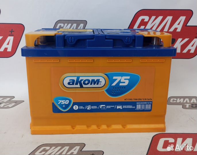 Аккумулятор автомобильный 77 ah