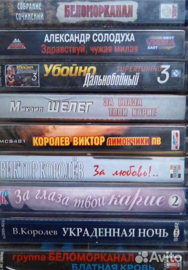 Аудиокассеты с записями звёзд шансона (24 шт)