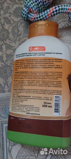 Игрушка для собаки