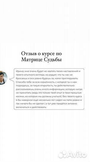 Обучение Матрице Судьбы