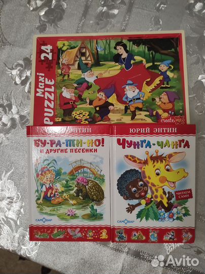 Набор из 2 книг и пазлы