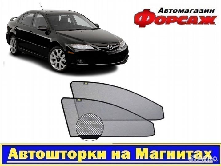 Каркасные шторки Мазда 6 2002-2007