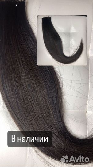 Наращивание натуральных волос