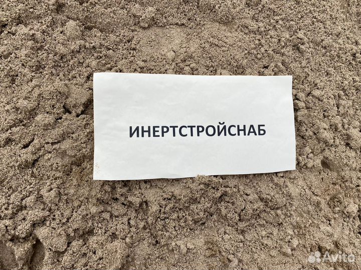 Песок речной