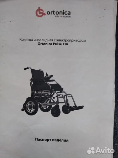 Коляска инвалидная