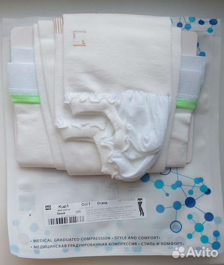 Компрессионные чулки 1 класс L (4размер)