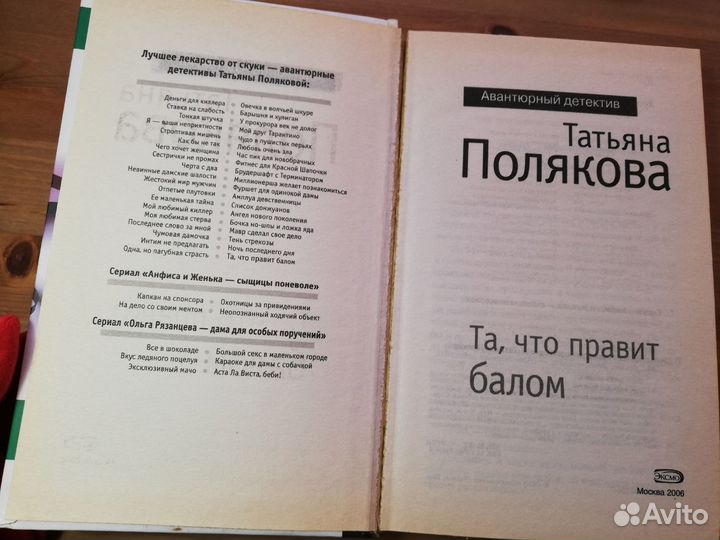 Книги Татьяны Поляковой пакетом