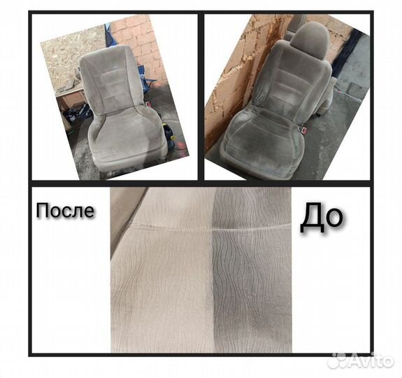 Автохимчистка