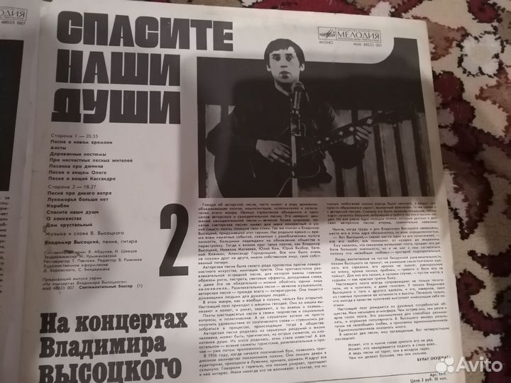 Владимир Высоцкий виниловые пластинки