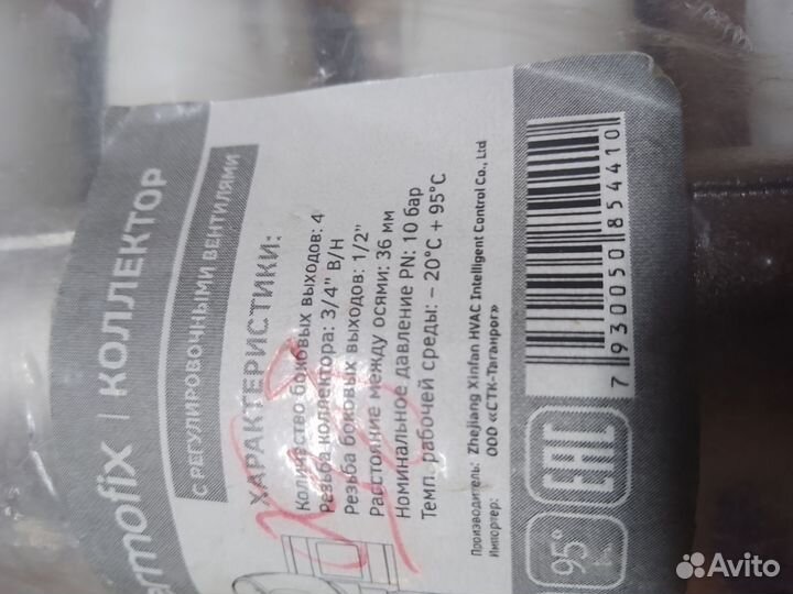 Коллекторный шкаф