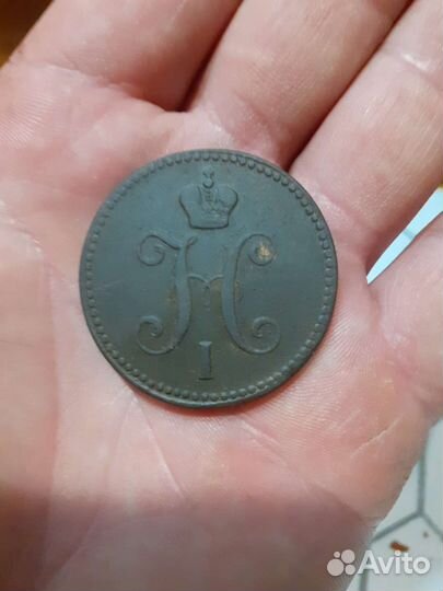 3 копейки серебром 1843