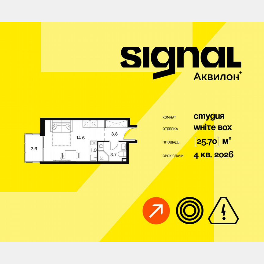 Апартаменты-студия, 25,7 м², 17/23 эт.
