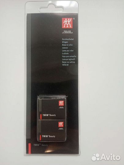 Zwilling лезвия для станка для удаления мозолей