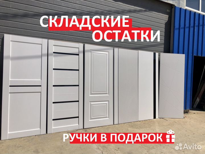 Двери межкомнатные