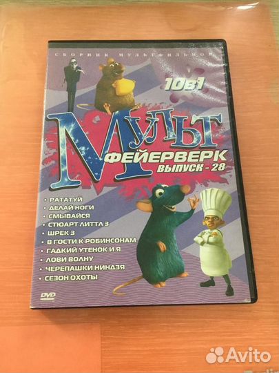 Dvd диск мультфильмы