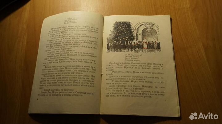 889,3 В. Шумилин. Черная лапка 1961 год