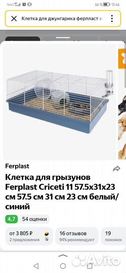 Клетка для джунгарика Ferplast