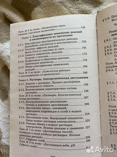 Книга Репетитор по химии егэ