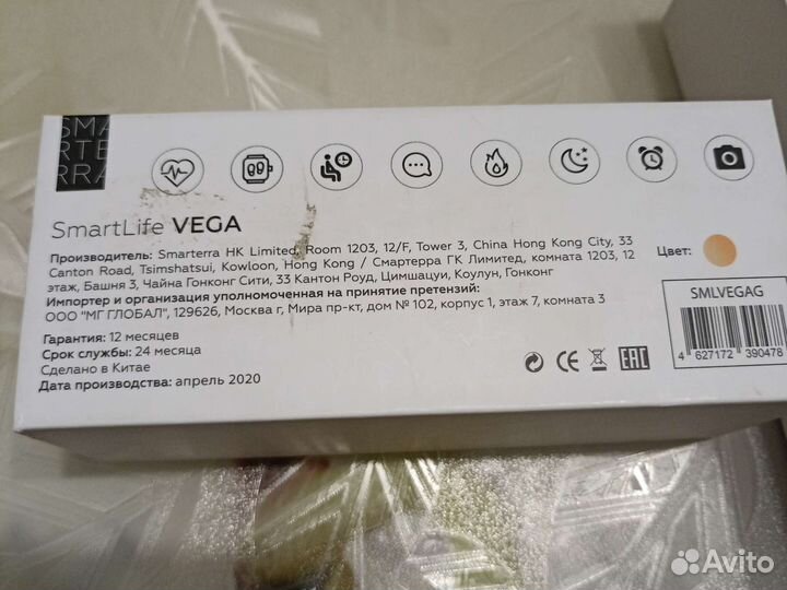 SmartLife vega