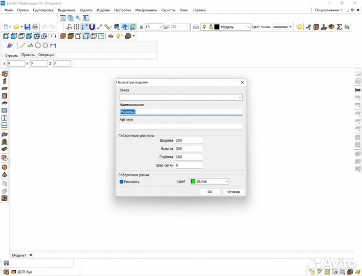 Базис Мебельщик 10 + Базы, Тесктуры - комплект