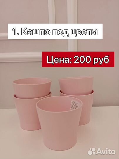 Кашпо, ваза, подставки для цветов IKEA