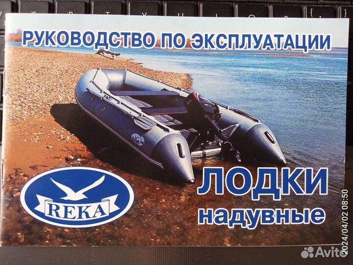 Лодка пвх 340 река