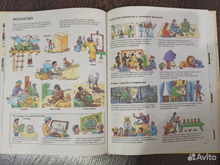 Детская энциклопедия Росмэн