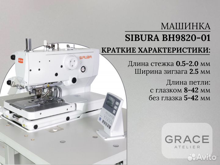 Пробить петли Обметать петли