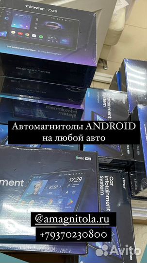 Автомагнитола на андроид Teyes