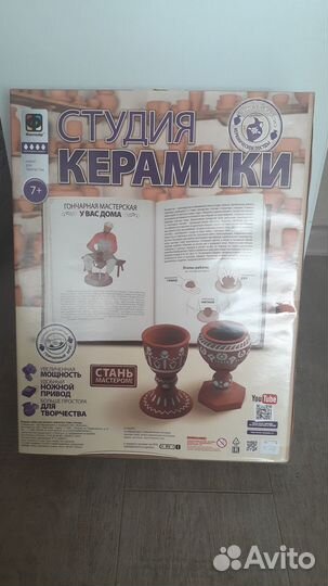 Детский гончарный круг