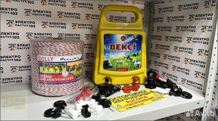 Электропастух