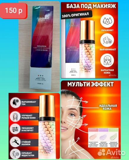 Тональный крем Кушон. База под макияж. Консилер