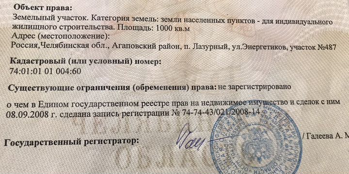 Участок 10 сот. (ИЖС)