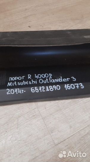 Порог правый Mitsubishi Outlander 3 С 2014 Года