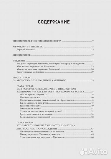 Книга про аит