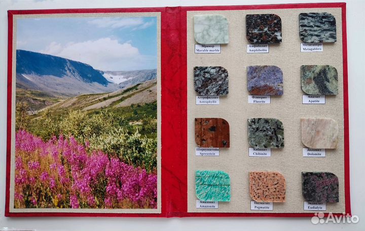 Минералы Кольского полуострова