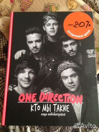 Автобиография ONE direction