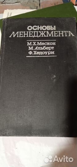 Основы менеджмента