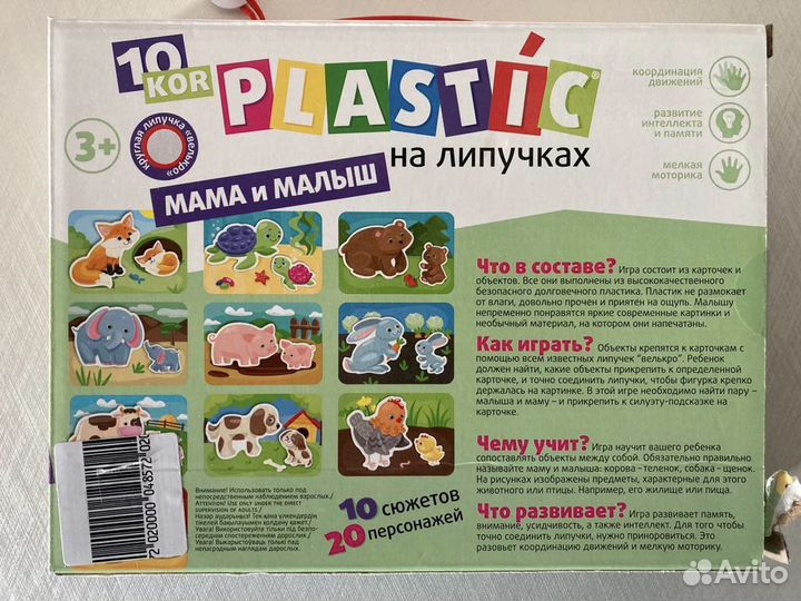 Игра мама и малыш